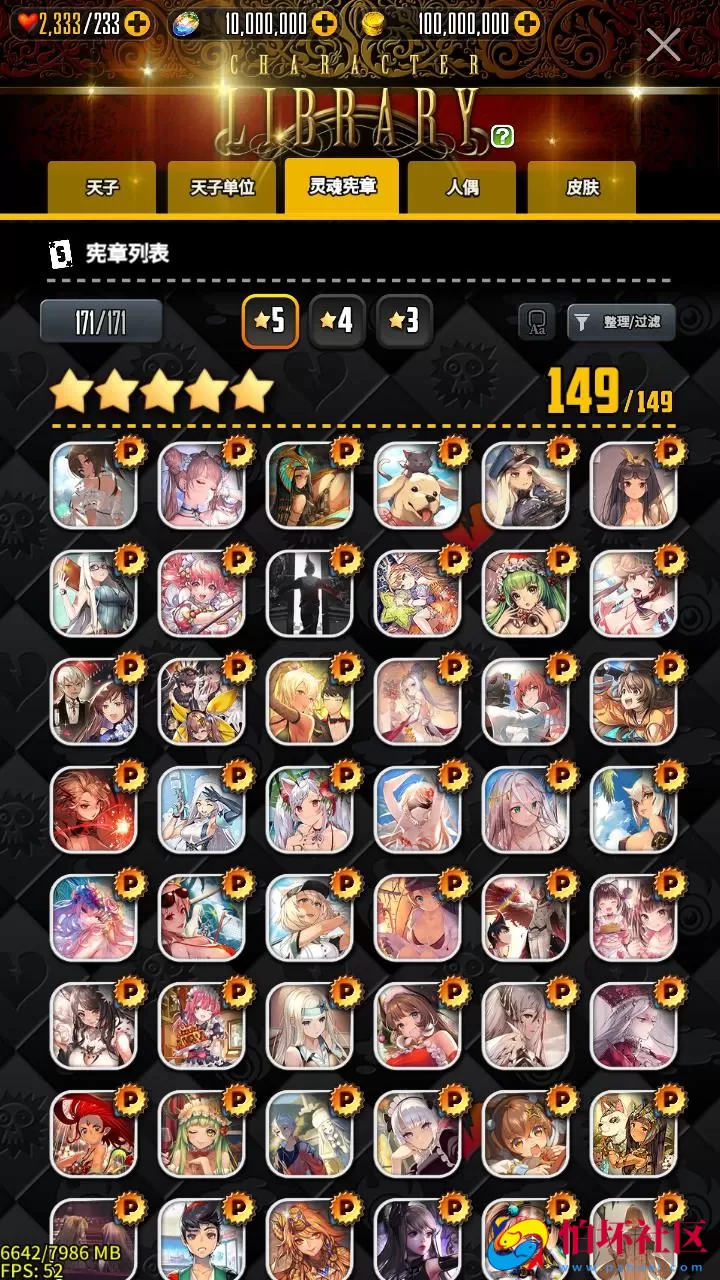 【天命之子】典藏版超Q萌版二次元美少女回合角色扮演类稀有卡牌手游-最新整理Win手工服务端源码视频教程-数据包-安卓版本