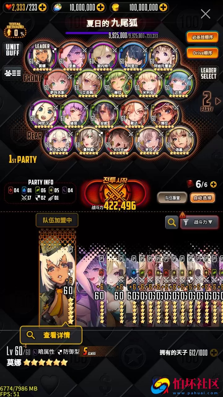 【天命之子】典藏版超Q萌版二次元美少女回合角色扮演类稀有卡牌手游-最新整理Win手工服务端源码视频教程-数据包-安卓版本