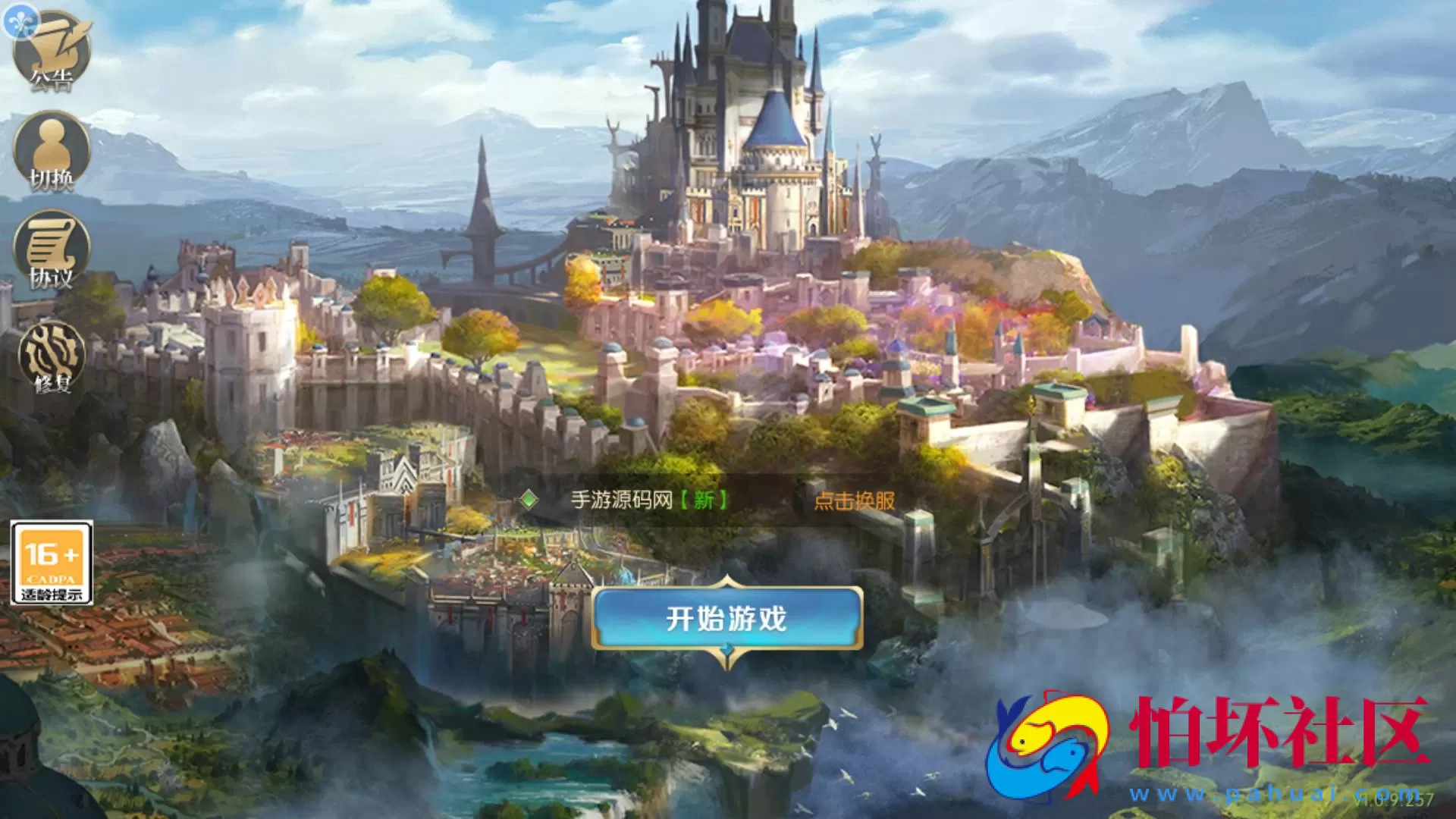 【魔域觉醒之幻兽归来神界元素跨服完整版】西方魔幻3D手游-最新打包Linux服务端源码视频架设教程