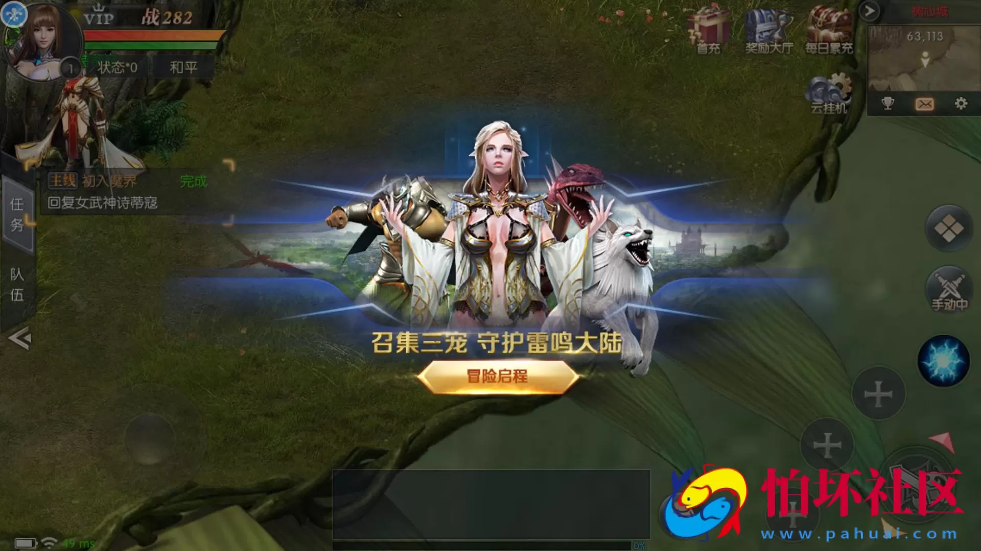 【魔域觉醒之幻兽归来神界元素跨服完整版】西方魔幻3D手游-最新打包Linux服务端源码视频架设教程