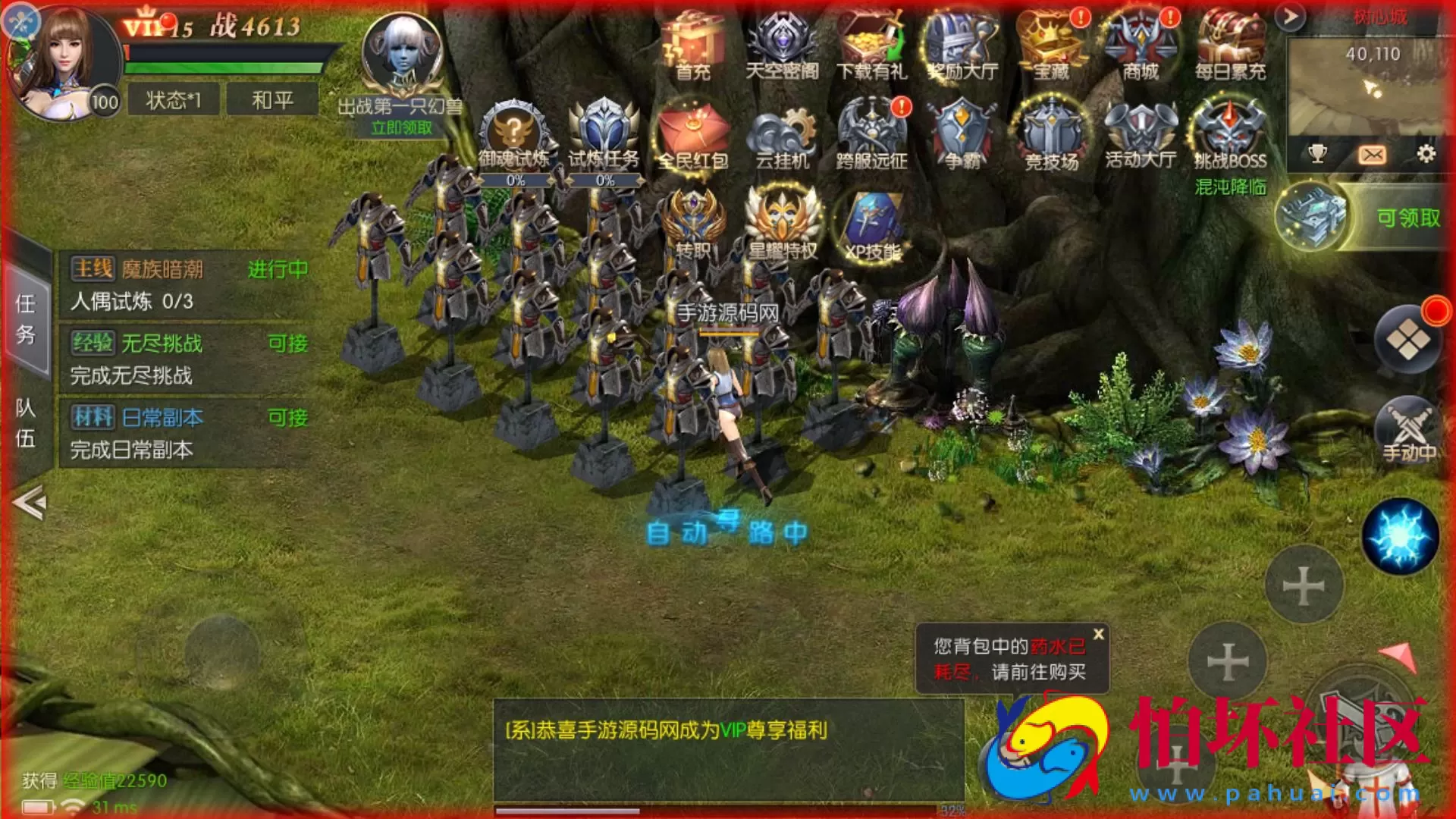 【魔域觉醒之幻兽归来神界元素跨服完整版】西方魔幻3D手游-最新打包Linux服务端源码视频架设教程