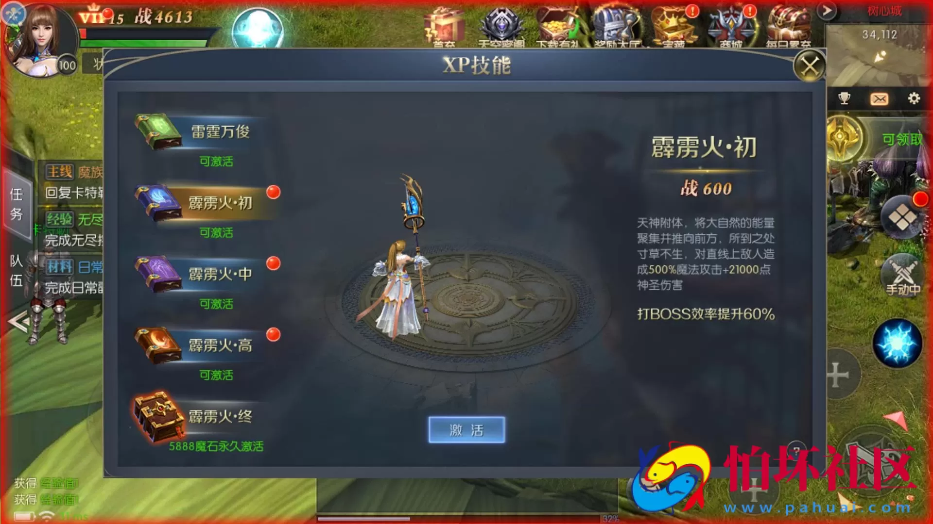 【魔域觉醒之幻兽归来神界元素跨服完整版】西方魔幻3D手游-最新打包Linux服务端源码视频架设教程