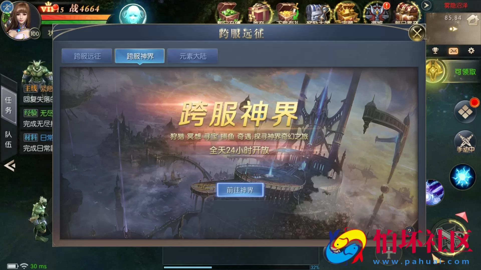 【魔域觉醒之幻兽归来神界元素跨服完整版】西方魔幻3D手游-最新打包Linux服务端源码视频架设教程