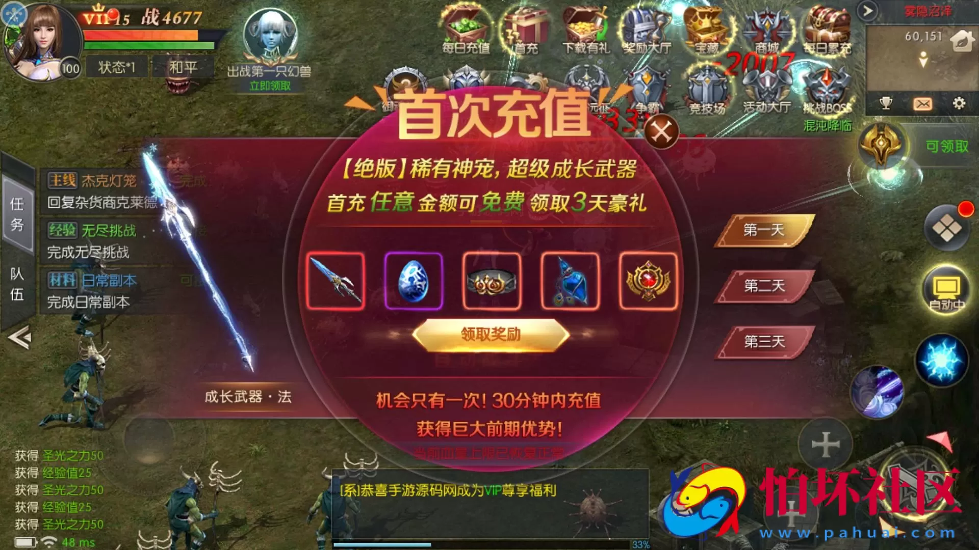 【魔域觉醒之幻兽归来神界元素跨服完整版】西方魔幻3D手游-最新打包Linux服务端源码视频架设教程