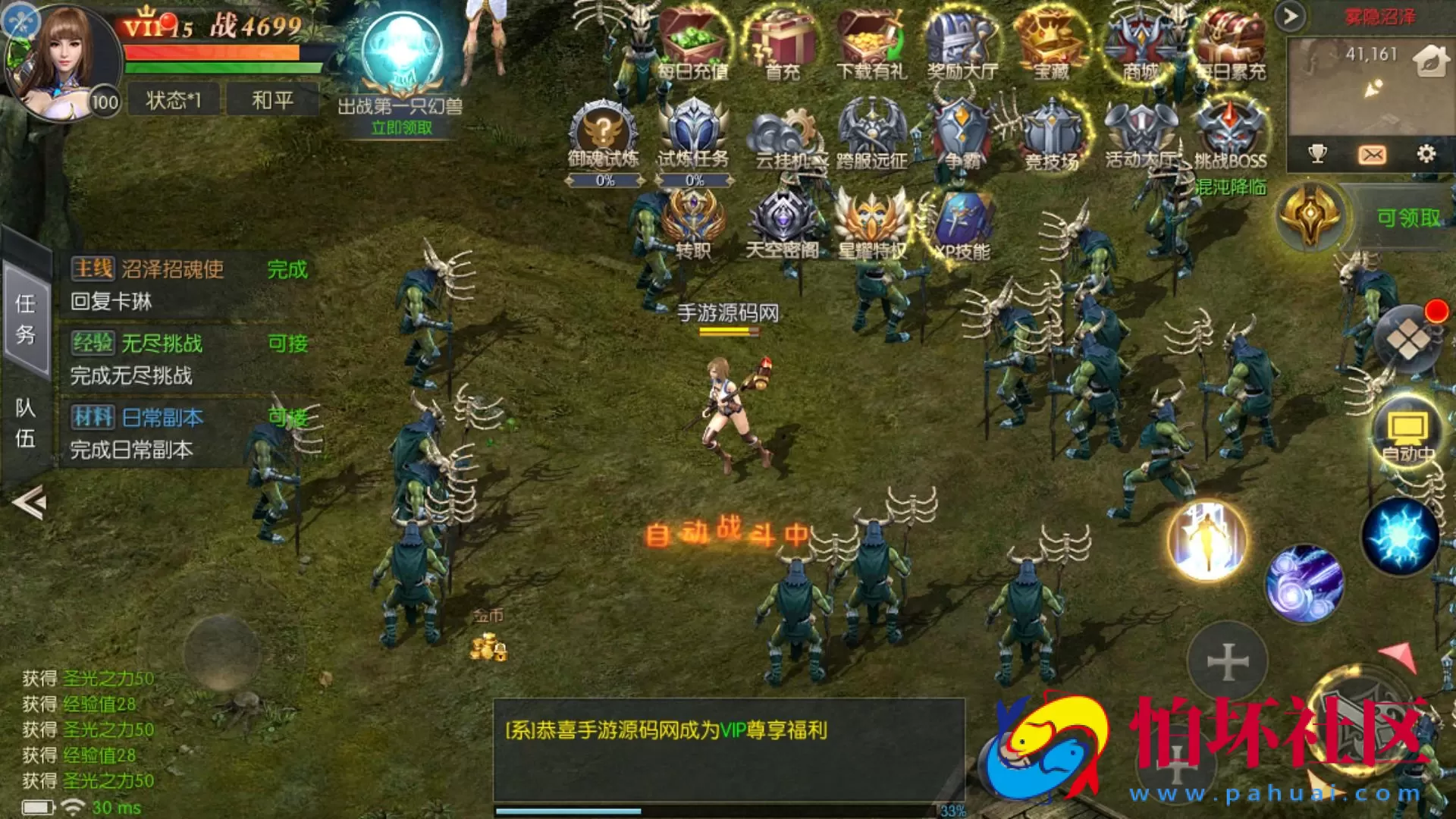 【魔域觉醒之幻兽归来神界元素跨服完整版】西方魔幻3D手游-最新打包Linux服务端源码视频架设教程