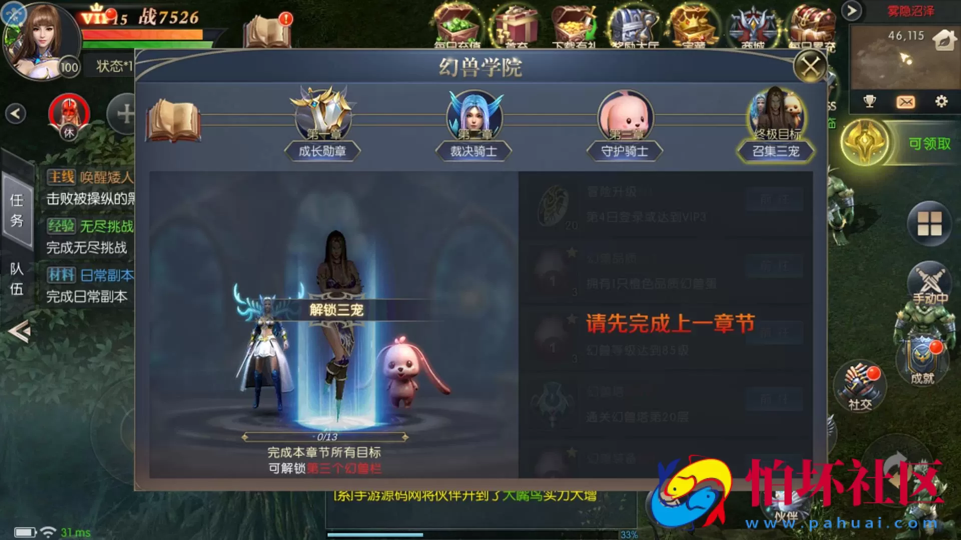 【魔域觉醒之幻兽归来神界元素跨服完整版】西方魔幻3D手游-最新打包Linux服务端源码视频架设教程