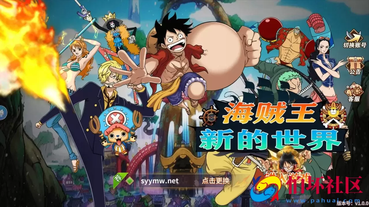 【航海王之太平洋堡垒战-加解密工具-附带全套表】火爆动漫改编稀有卡牌回合剧情手游-最新打包Linux服务端源码视频架设教程-新版多功能GM授权后台-安卓苹果IOS双端版本