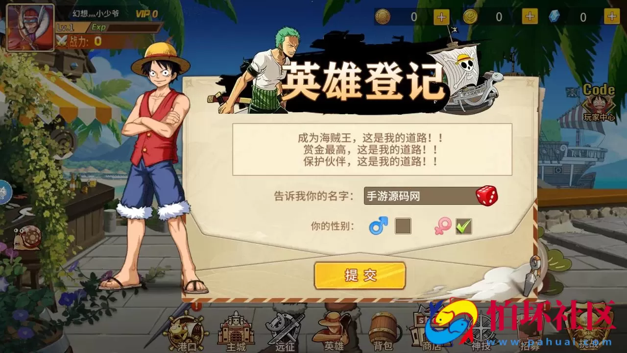 【航海王之太平洋堡垒战-加解密工具-附带全套表】火爆动漫改编稀有卡牌回合剧情手游-最新打包Linux服务端源码视频架设教程-新版多功能GM授权后台-安卓苹果IOS双端版本