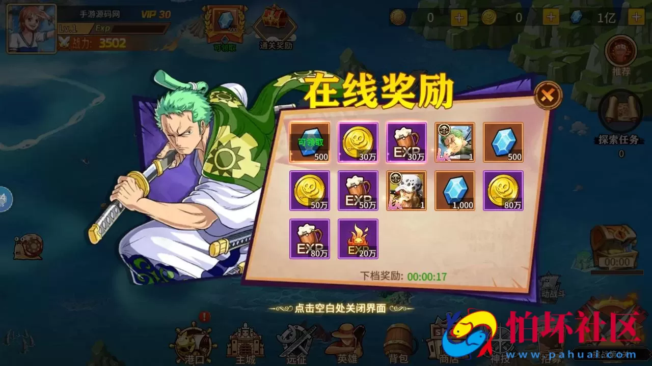 【航海王之太平洋堡垒战-加解密工具-附带全套表】火爆动漫改编稀有卡牌回合剧情手游-最新打包Linux服务端源码视频架设教程-新版多功能GM授权后台-安卓苹果IOS双端版本