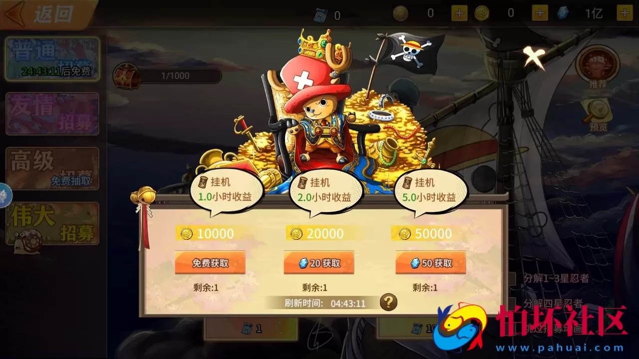 【航海王之太平洋堡垒战-加解密工具-附带全套表】火爆动漫改编稀有卡牌回合剧情手游-最新打包Linux服务端源码视频架设教程-新版多功能GM授权后台-安卓苹果IOS双端版本