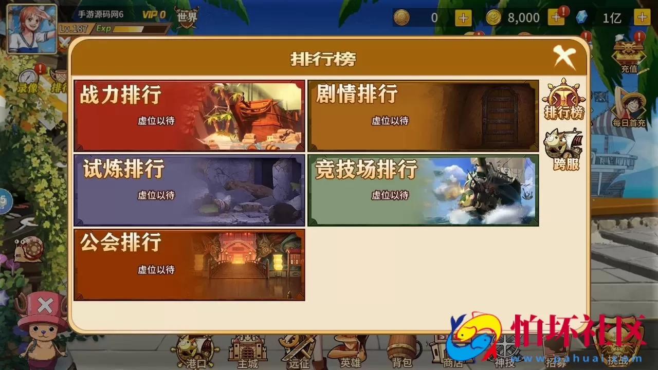 【航海王之太平洋堡垒战-加解密工具-附带全套表】火爆动漫改编稀有卡牌回合剧情手游-最新打包Linux服务端源码视频架设教程-新版多功能GM授权后台-安卓苹果IOS双端版本