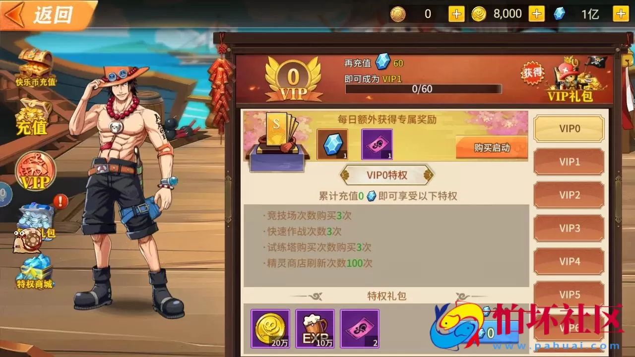 【航海王之太平洋堡垒战-加解密工具-附带全套表】火爆动漫改编稀有卡牌回合剧情手游-最新打包Linux服务端源码视频架设教程-新版多功能GM授权后台-安卓苹果IOS双端版本