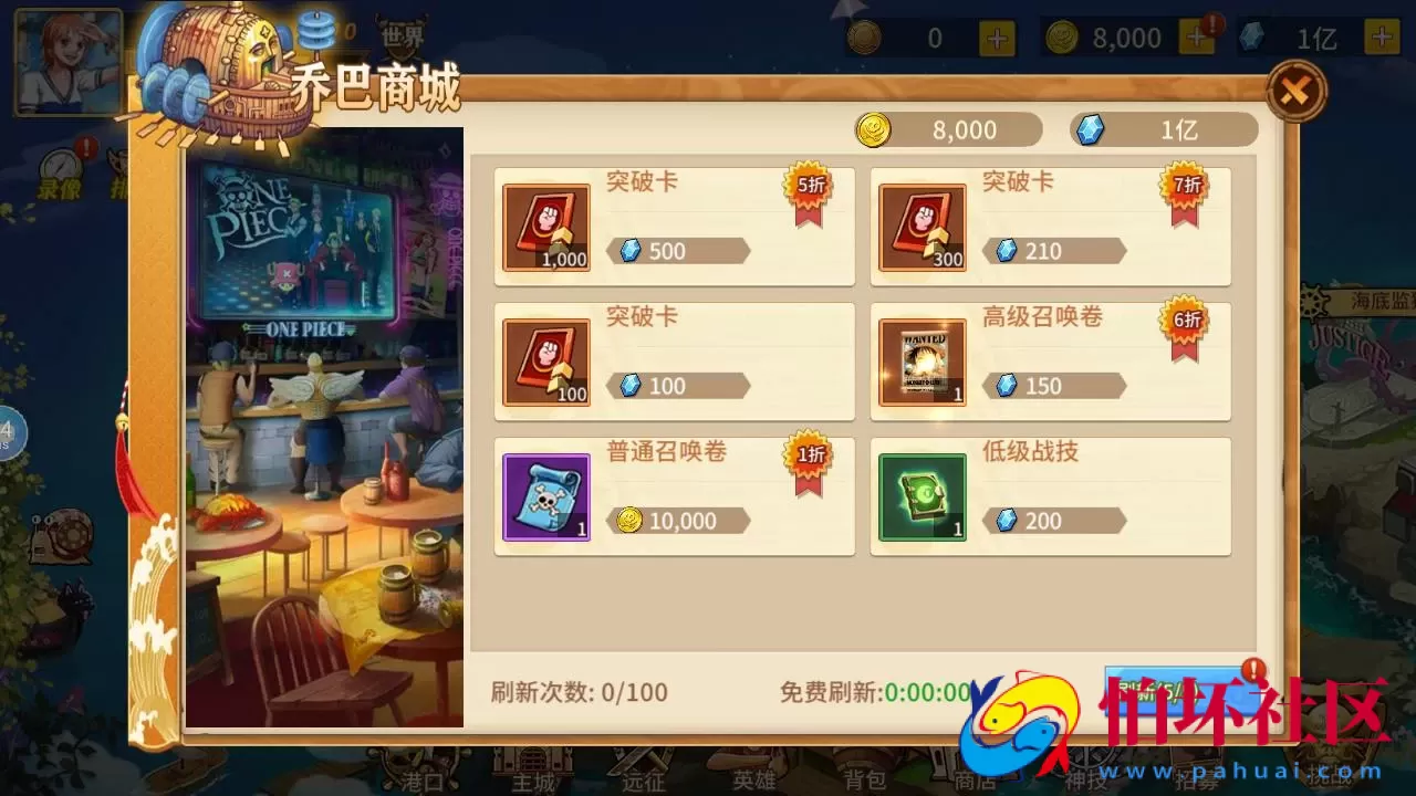 【航海王之太平洋堡垒战-加解密工具-附带全套表】火爆动漫改编稀有卡牌回合剧情手游-最新打包Linux服务端源码视频架设教程-新版多功能GM授权后台-安卓苹果IOS双端版本