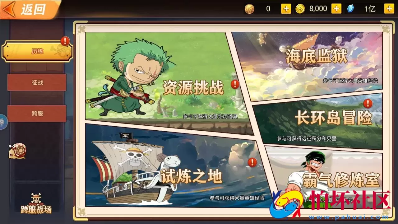 【航海王之太平洋堡垒战-加解密工具-附带全套表】火爆动漫改编稀有卡牌回合剧情手游-最新打包Linux服务端源码视频架设教程-新版多功能GM授权后台-安卓苹果IOS双端版本