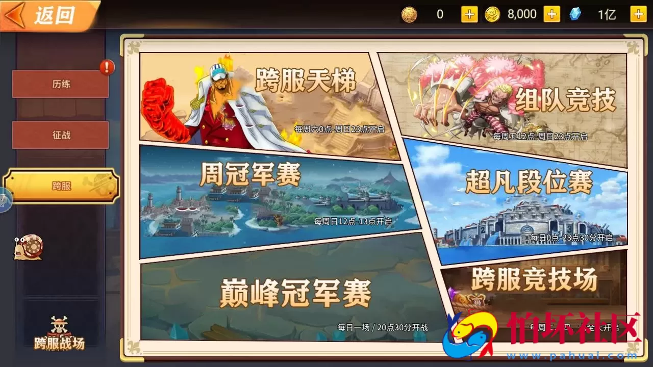 【航海王之太平洋堡垒战-加解密工具-附带全套表】火爆动漫改编稀有卡牌回合剧情手游-最新打包Linux服务端源码视频架设教程-新版多功能GM授权后台-安卓苹果IOS双端版本