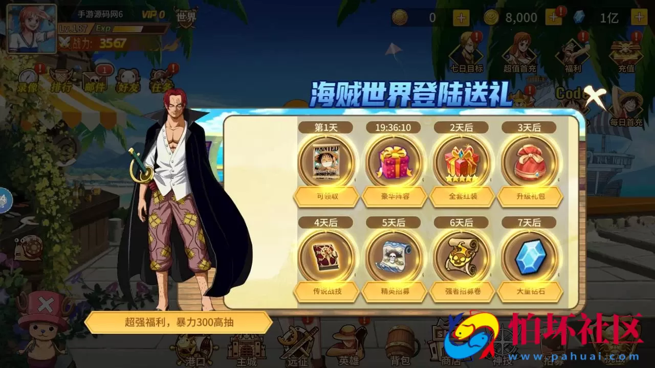 【航海王之太平洋堡垒战-加解密工具-附带全套表】火爆动漫改编稀有卡牌回合剧情手游-最新打包Linux服务端源码视频架设教程-新版多功能GM授权后台-安卓苹果IOS双端版本