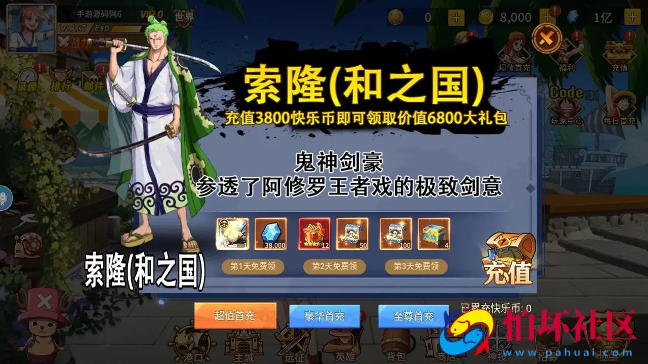 【航海王之太平洋堡垒战-加解密工具-附带全套表】火爆动漫改编稀有卡牌回合剧情手游-最新打包Linux服务端源码视频架设教程-新版多功能GM授权后台-安卓苹果IOS双端版本