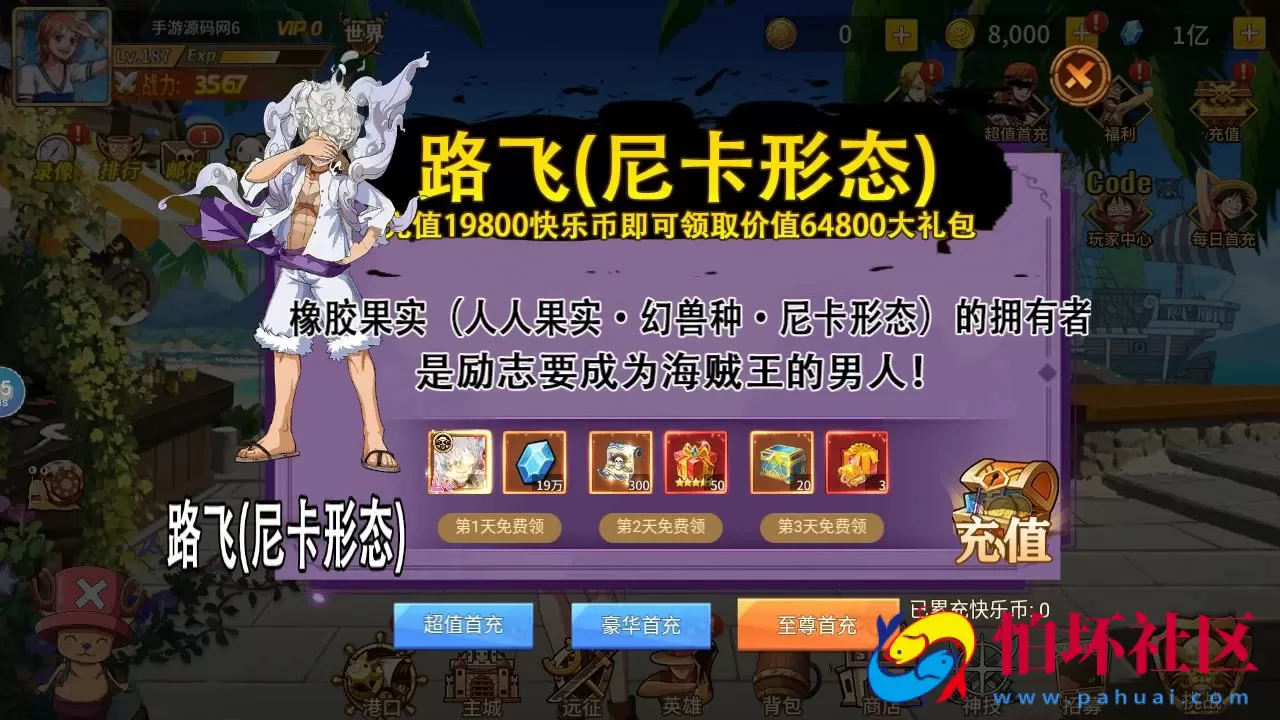 【航海王之太平洋堡垒战-加解密工具-附带全套表】火爆动漫改编稀有卡牌回合剧情手游-最新打包Linux服务端源码视频架设教程-新版多功能GM授权后台-安卓苹果IOS双端版本