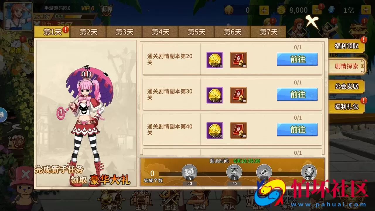 【航海王之太平洋堡垒战-加解密工具-附带全套表】火爆动漫改编稀有卡牌回合剧情手游-最新打包Linux服务端源码视频架设教程-新版多功能GM授权后台-安卓苹果IOS双端版本