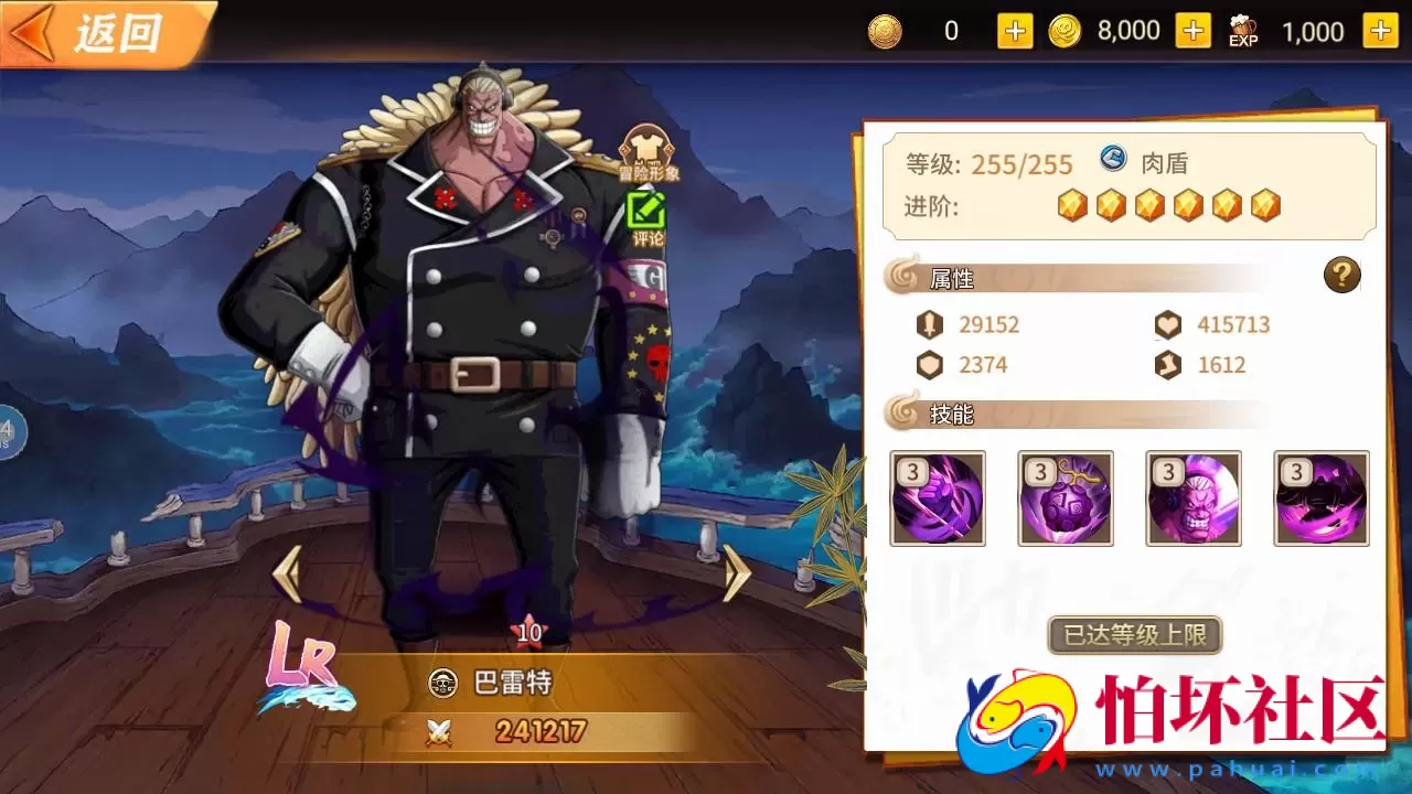 【航海王之太平洋堡垒战-加解密工具-附带全套表】火爆动漫改编稀有卡牌回合剧情手游-最新打包Linux服务端源码视频架设教程-新版多功能GM授权后台-安卓苹果IOS双端版本