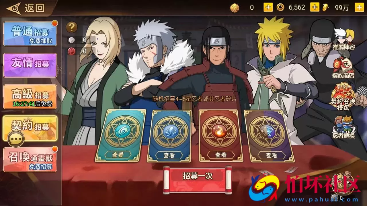 【新火影重生之太平洋堡垒战-加解密工具-附带全套表】稀有卡牌回合剧情手游-最新打包Linux服务端源码视频架设教程-新版多功能GM授权后台-安卓苹果IOS双端版本