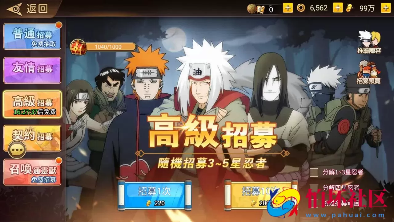 【新火影重生之太平洋堡垒战-加解密工具-附带全套表】稀有卡牌回合剧情手游-最新打包Linux服务端源码视频架设教程-新版多功能GM授权后台-安卓苹果IOS双端版本