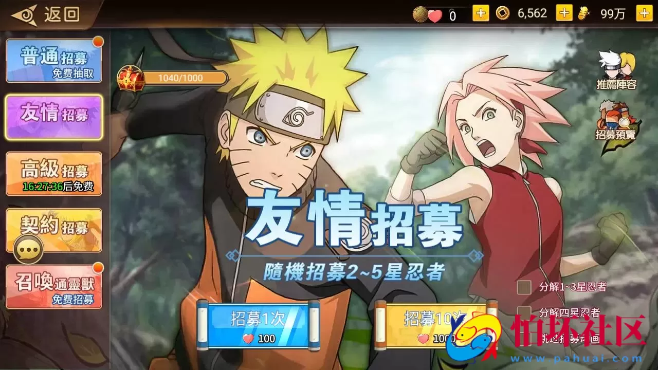 【新火影重生之太平洋堡垒战-加解密工具-附带全套表】稀有卡牌回合剧情手游-最新打包Linux服务端源码视频架设教程-新版多功能GM授权后台-安卓苹果IOS双端版本