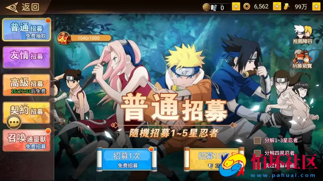 【新火影重生之太平洋堡垒战-加解密工具-附带全套表】稀有卡牌回合剧情手游-最新打包Linux服务端源码视频架设教程-新版多功能GM授权后台-安卓苹果IOS双端版本