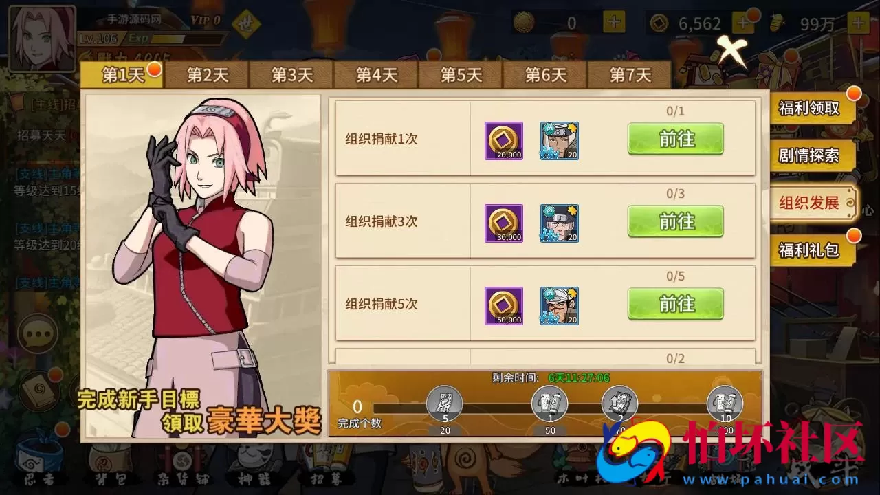 【新火影重生之太平洋堡垒战-加解密工具-附带全套表】稀有卡牌回合剧情手游-最新打包Linux服务端源码视频架设教程-新版多功能GM授权后台-安卓苹果IOS双端版本