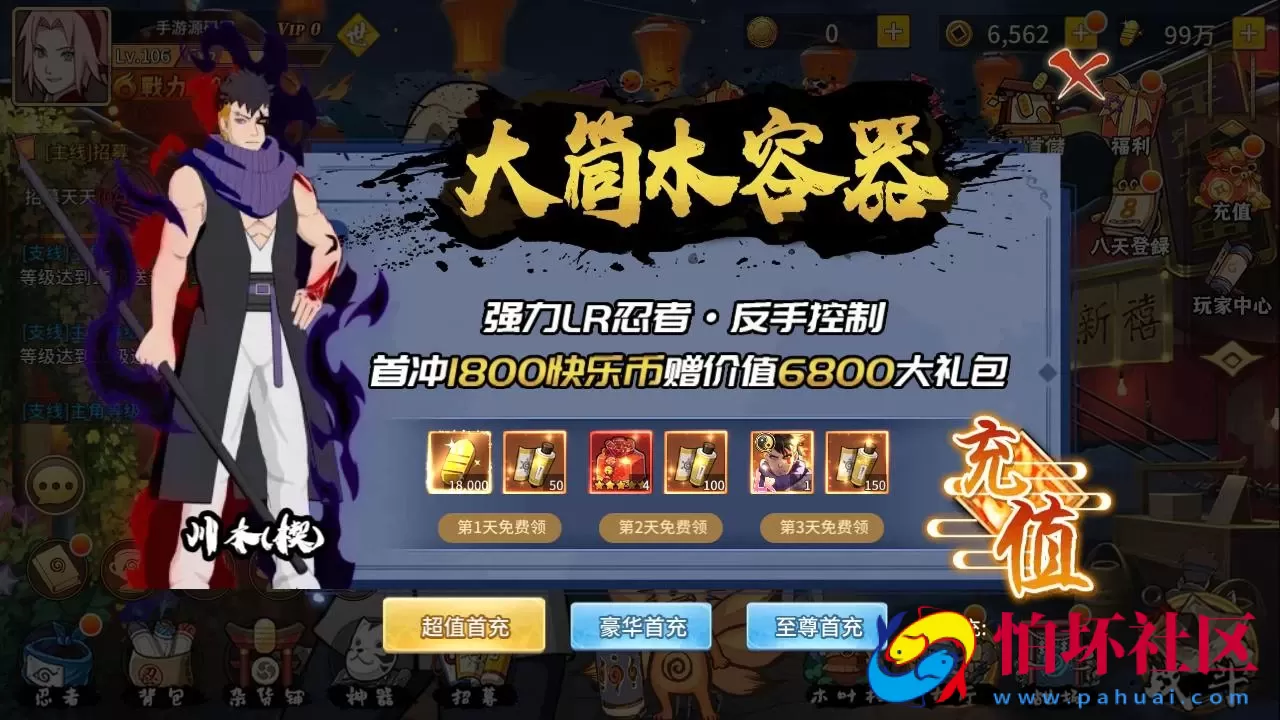 【新火影重生之太平洋堡垒战-加解密工具-附带全套表】稀有卡牌回合剧情手游-最新打包Linux服务端源码视频架设教程-新版多功能GM授权后台-安卓苹果IOS双端版本