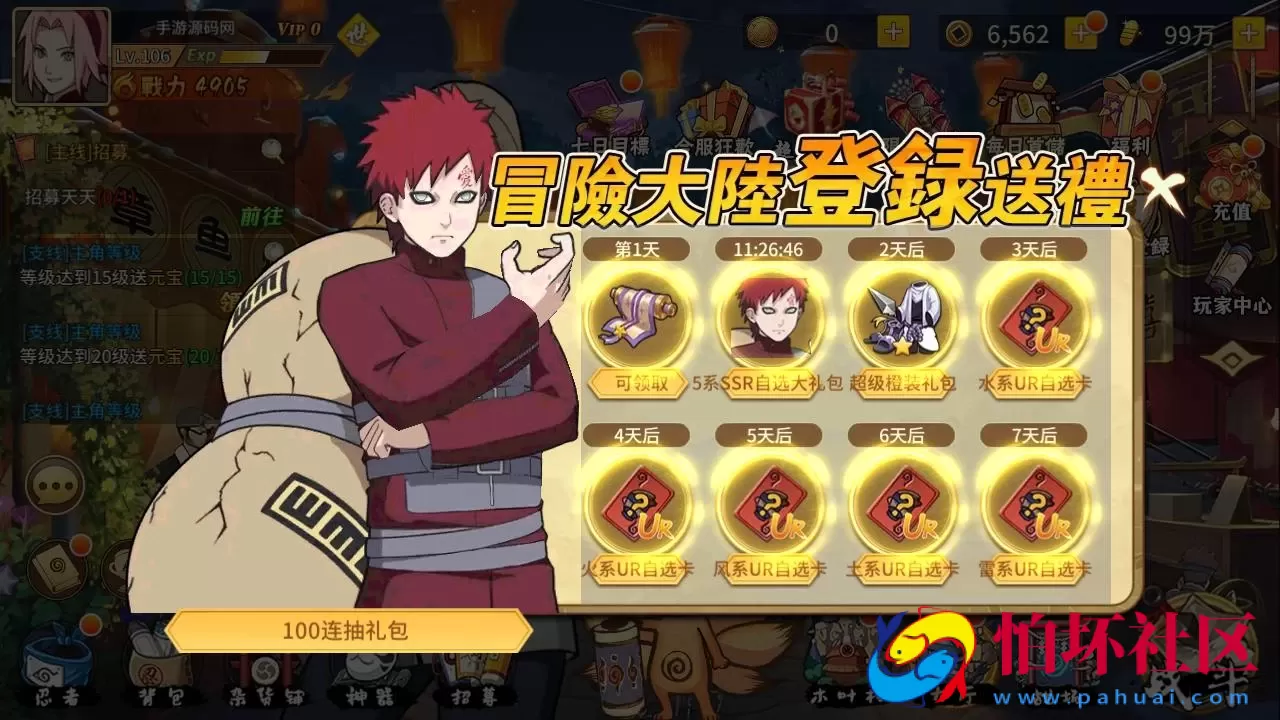 【新火影重生之太平洋堡垒战-加解密工具-附带全套表】稀有卡牌回合剧情手游-最新打包Linux服务端源码视频架设教程-新版多功能GM授权后台-安卓苹果IOS双端版本