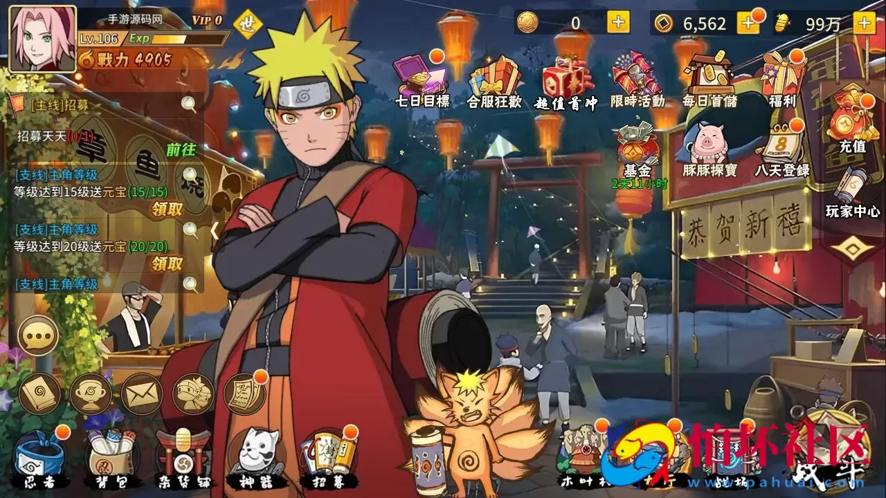 【新火影重生之太平洋堡垒战-加解密工具-附带全套表】稀有卡牌回合剧情手游-最新打包Linux服务端源码视频架设教程-新版多功能GM授权后台-安卓苹果IOS双端版本