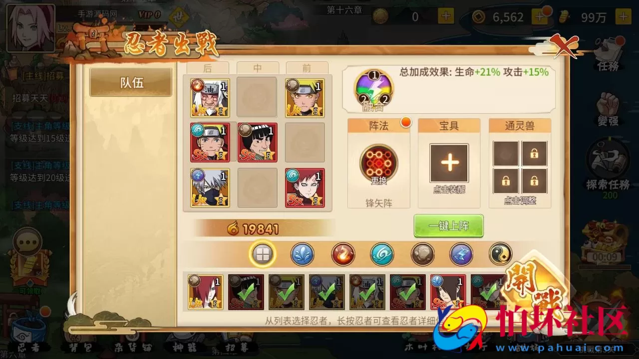 【新火影重生之太平洋堡垒战-加解密工具-附带全套表】稀有卡牌回合剧情手游-最新打包Linux服务端源码视频架设教程-新版多功能GM授权后台-安卓苹果IOS双端版本