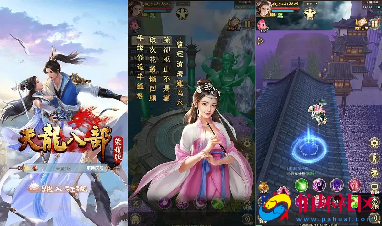 【新天龙八部荣耀打金版-配套加密解密工具】经典金庸武侠江湖手游-最新打包Linux服务端源码视频架设教程