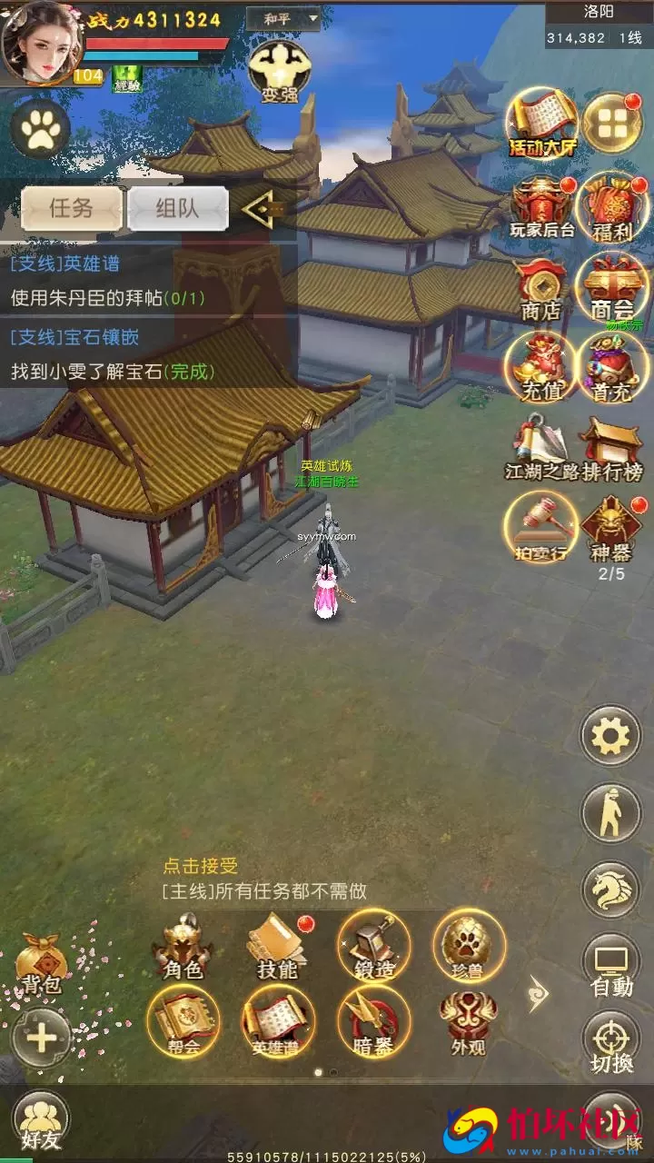 【新天龙八部荣耀打金版-配套加密解密工具】经典金庸武侠江湖手游-最新打包Linux服务端源码视频架设教程