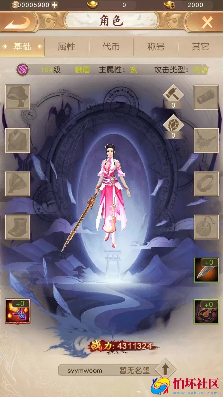 【新天龙八部荣耀打金版-配套加密解密工具】经典金庸武侠江湖手游-最新打包Linux服务端源码视频架设教程