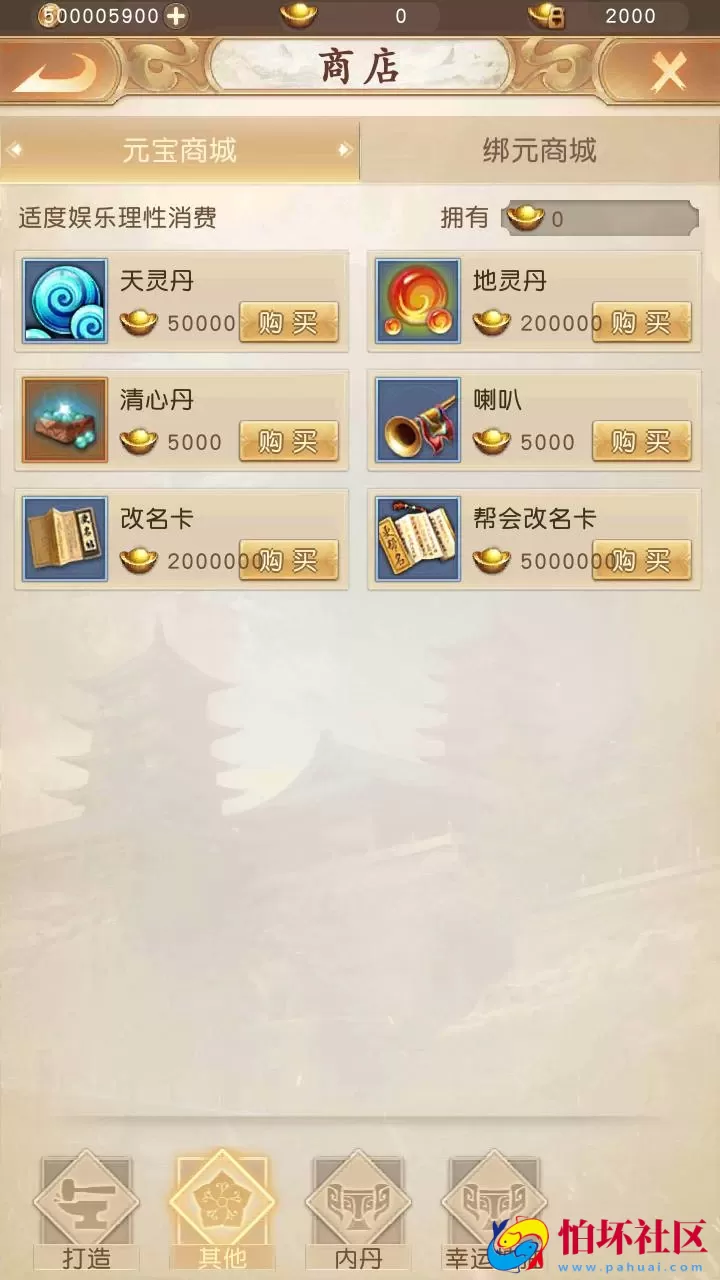 【新天龙八部荣耀打金版-配套加密解密工具】经典金庸武侠江湖手游-最新打包Linux服务端源码视频架设教程