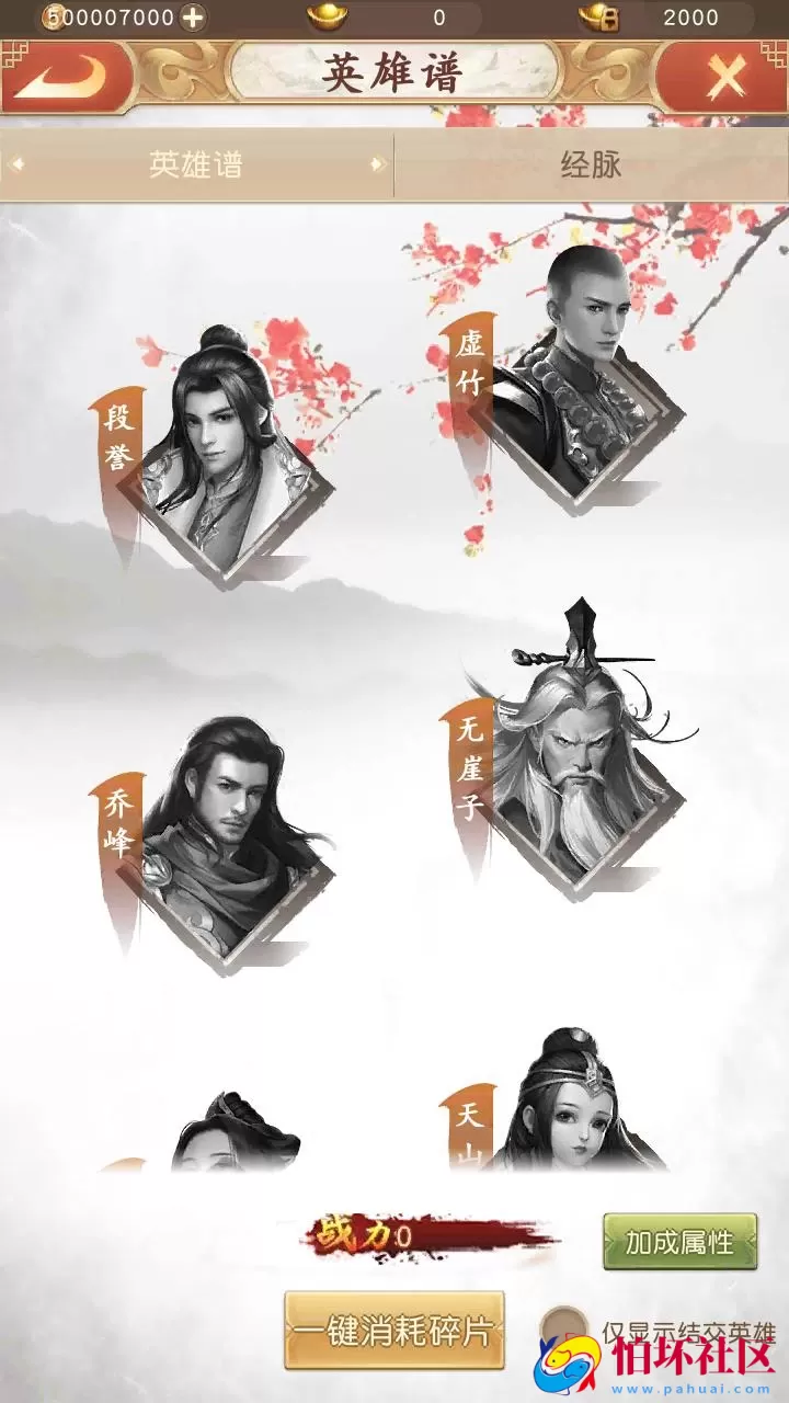 【新天龙八部荣耀打金版-配套加密解密工具】经典金庸武侠江湖手游-最新打包Linux服务端源码视频架设教程