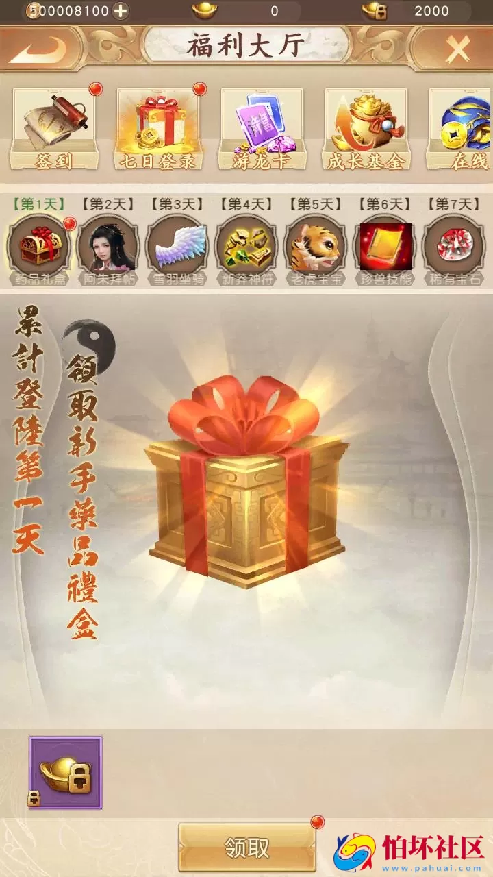 【新天龙八部荣耀打金版-配套加密解密工具】经典金庸武侠江湖手游-最新打包Linux服务端源码视频架设教程