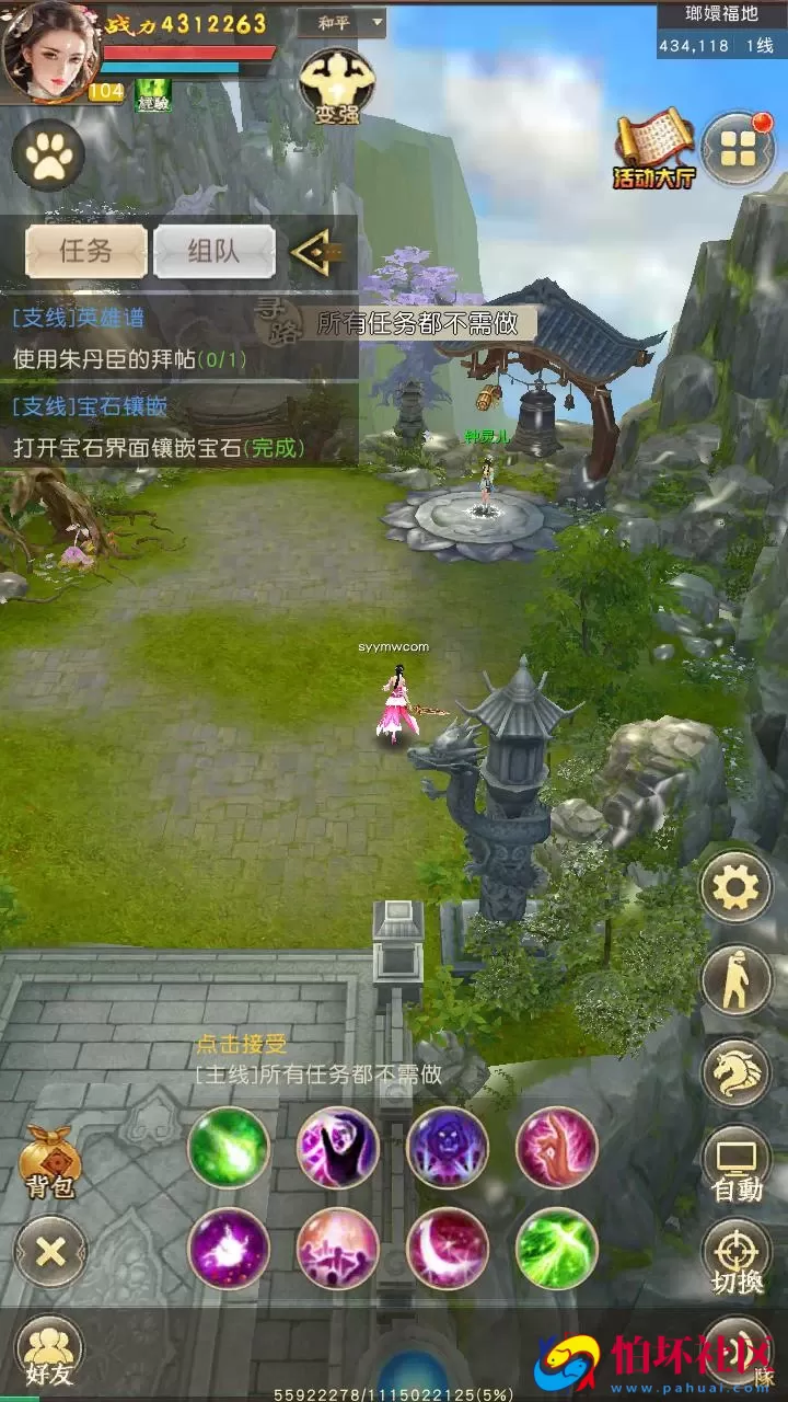 【新天龙八部荣耀打金版-配套加密解密工具】经典金庸武侠江湖手游-最新打包Linux服务端源码视频架设教程