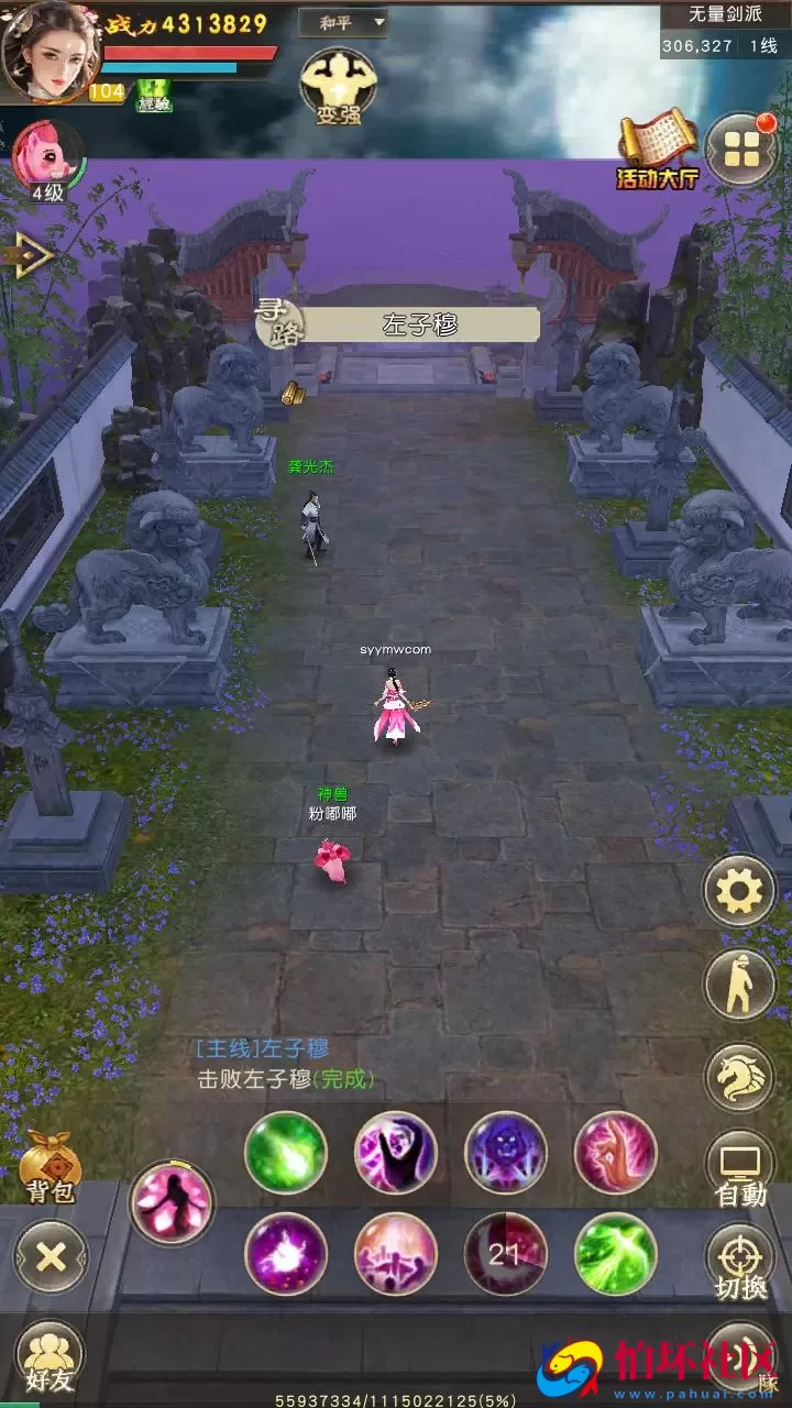 【新天龙八部荣耀打金版-配套加密解密工具】经典金庸武侠江湖手游-最新打包Linux服务端源码视频架设教程