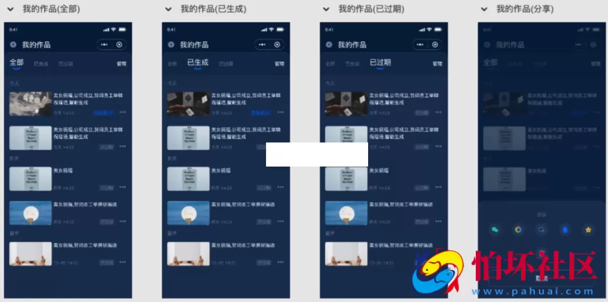 视频改字祝福 豪车装X系统源码uniapp前端源码程序
