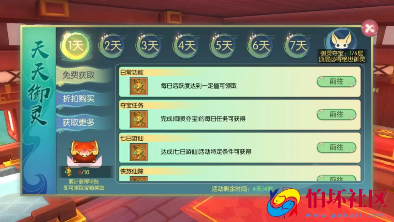 【新仙剑奇侠传体验版】经典武侠江湖3D新国风MMORPG剧情扮演手游-最新打包Linux服务端源码视频架设教程-安卓版本