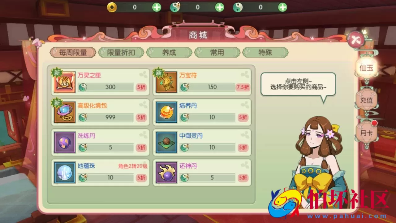 【新仙剑奇侠传体验版】经典武侠江湖3D新国风MMORPG剧情扮演手游-最新打包Linux服务端源码视频架设教程-安卓版本