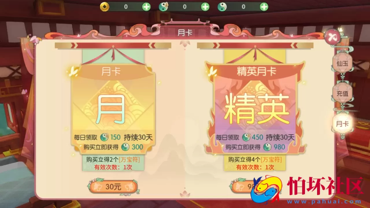 【新仙剑奇侠传体验版】经典武侠江湖3D新国风MMORPG剧情扮演手游-最新打包Linux服务端源码视频架设教程-安卓版本