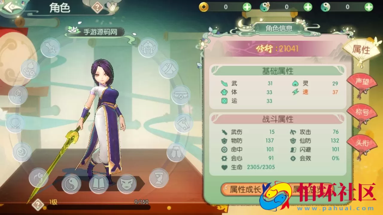 【新仙剑奇侠传体验版】经典武侠江湖3D新国风MMORPG剧情扮演手游-最新打包Linux服务端源码视频架设教程-安卓版本