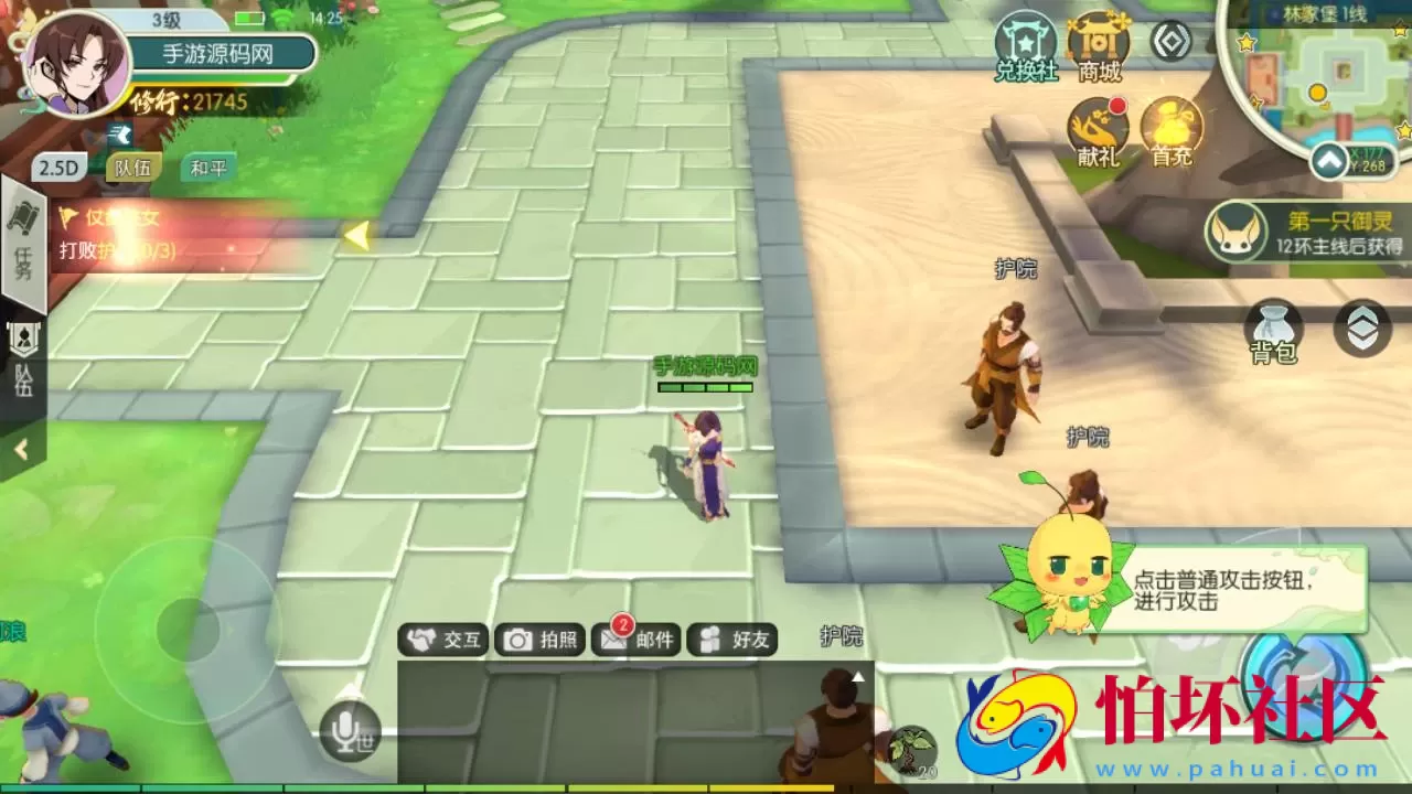 【新仙剑奇侠传体验版】经典武侠江湖3D新国风MMORPG剧情扮演手游-最新打包Linux服务端源码视频架设教程-安卓版本