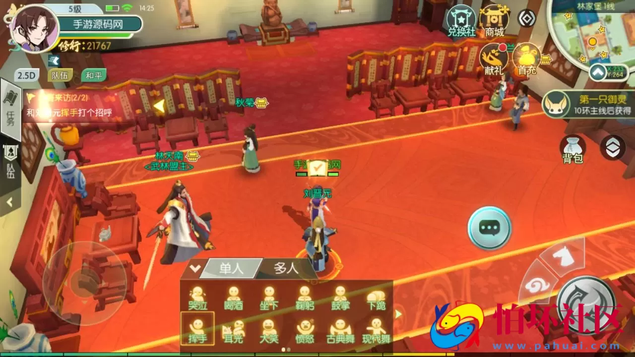 【新仙剑奇侠传体验版】经典武侠江湖3D新国风MMORPG剧情扮演手游-最新打包Linux服务端源码视频架设教程-安卓版本