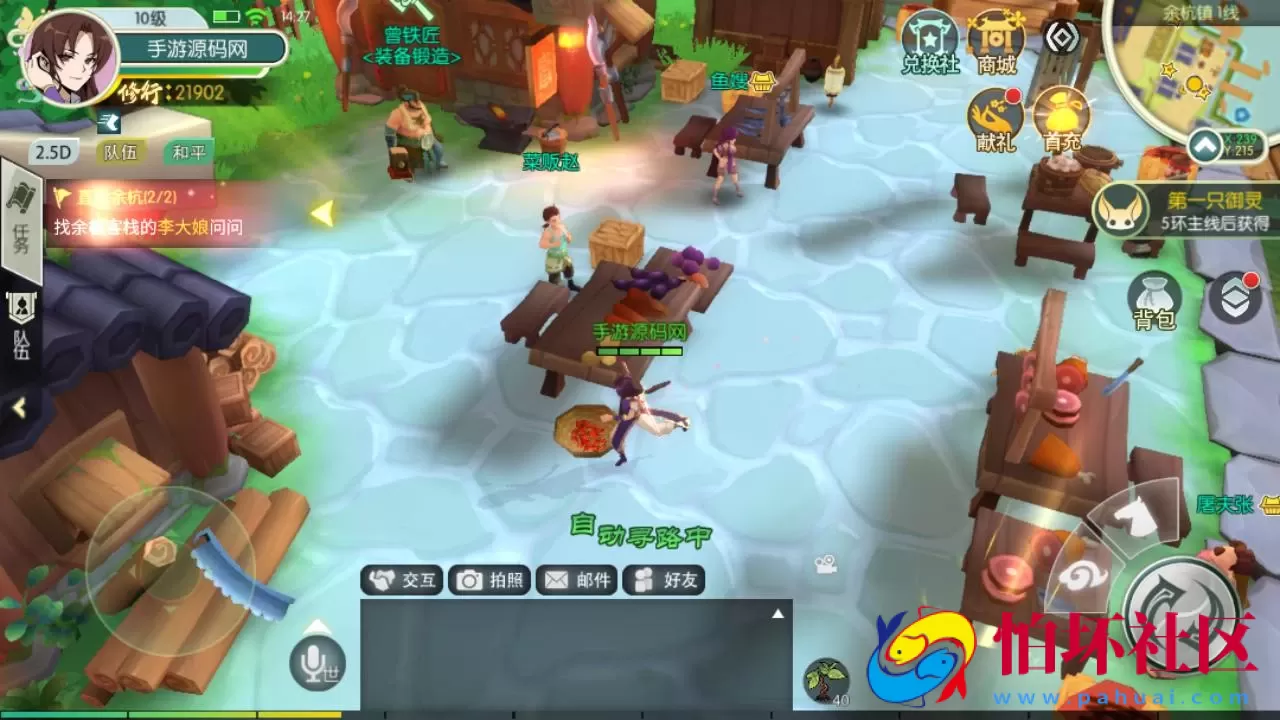 【新仙剑奇侠传体验版】经典武侠江湖3D新国风MMORPG剧情扮演手游-最新打包Linux服务端源码视频架设教程-安卓版本