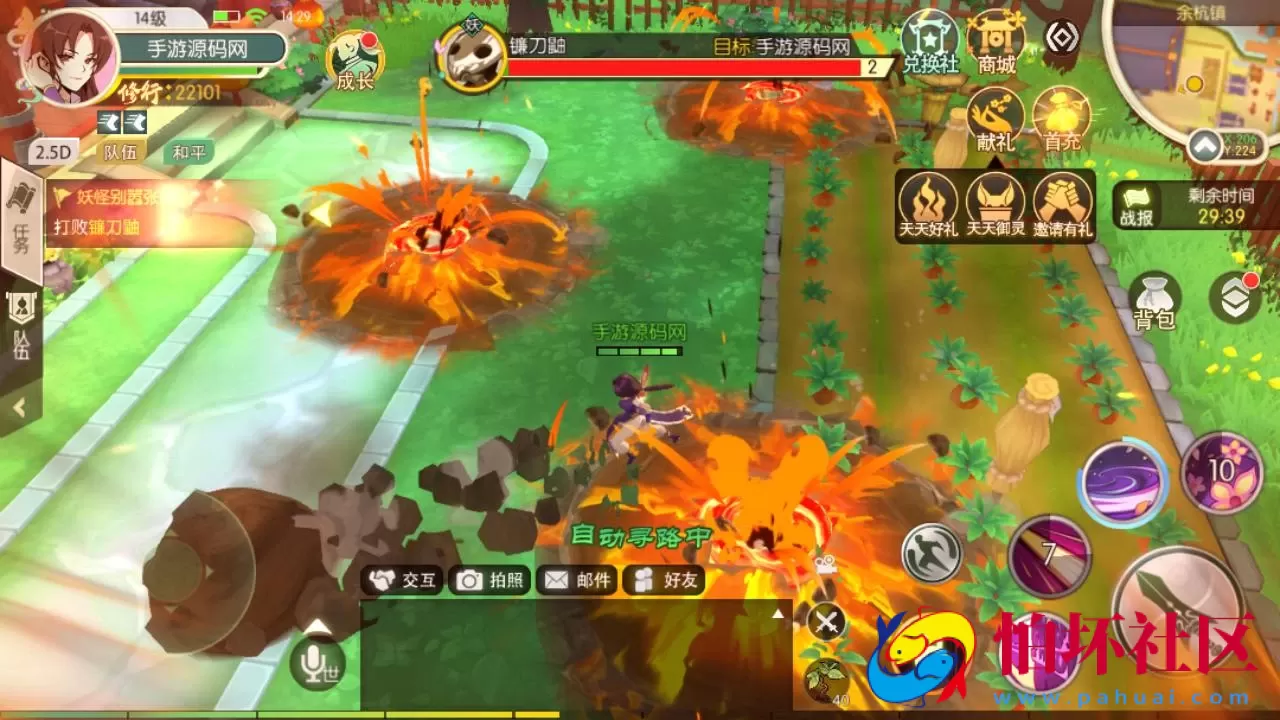 【新仙剑奇侠传体验版】经典武侠江湖3D新国风MMORPG剧情扮演手游-最新打包Linux服务端源码视频架设教程-安卓版本